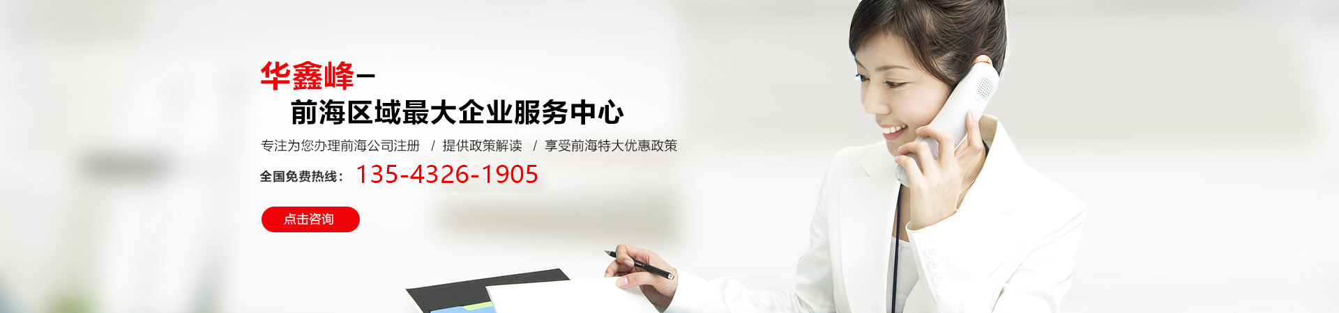 代理前海公司注冊，歡迎咨詢注冊前海公司的流程和費用